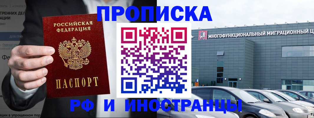 прописка штамп в Сосногорске