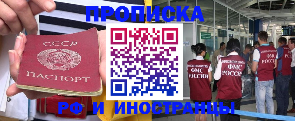 прописка 2025 в Сосногорске