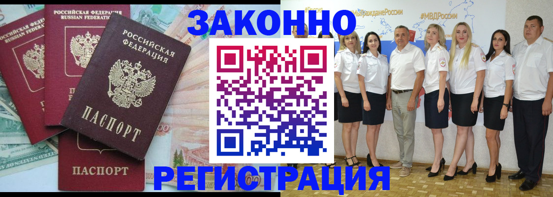 временная регистрация госуслуги в Сосногорске