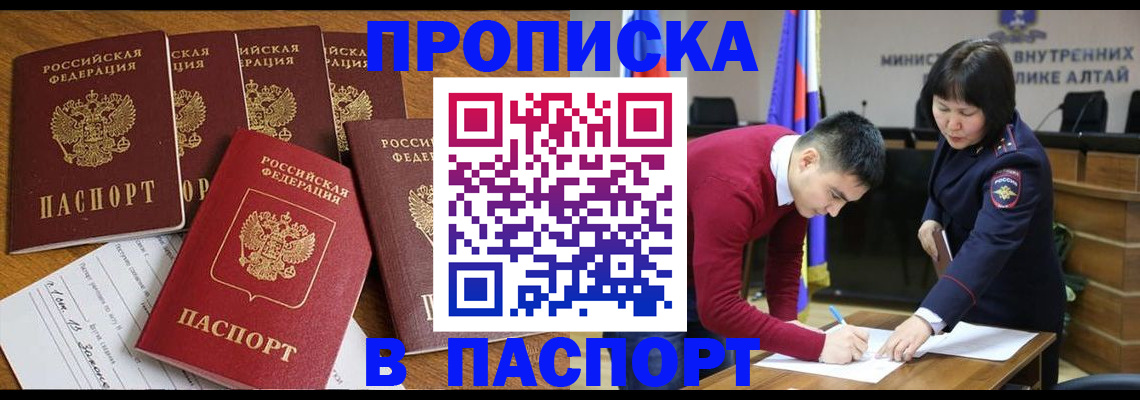 прописка иностранных граждан в Сосногорске