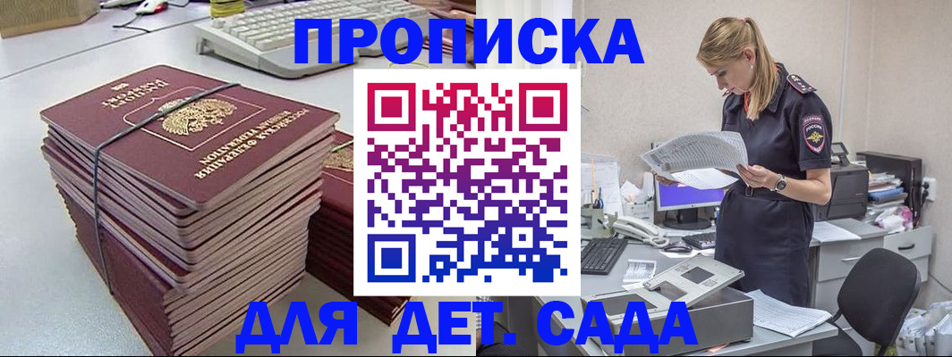 временная прописка в Сосногорске