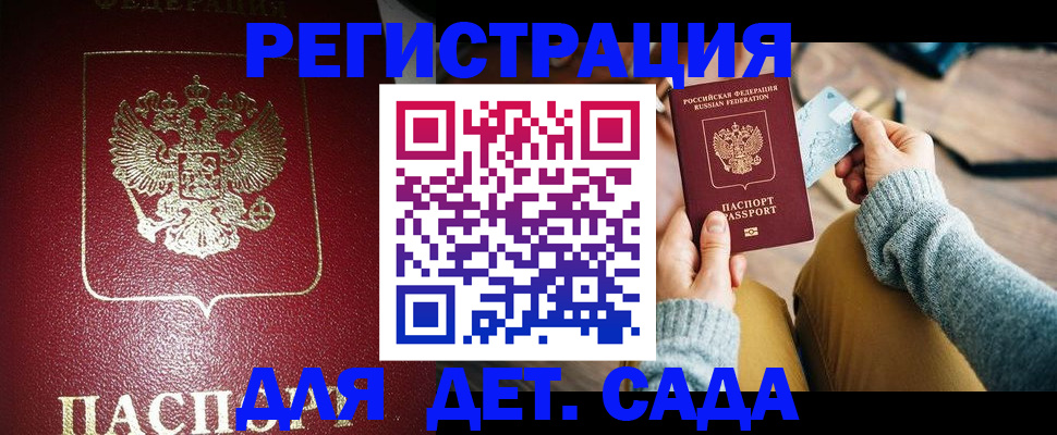 временная прописка в Сосногорске